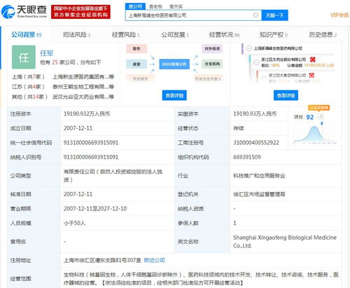 亚太药业子公司上海新高峰失去控制