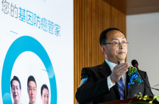 中国(国际)遗传咨询中心挂牌 宣告"肿瘤基因动态精准测序技术"获突破