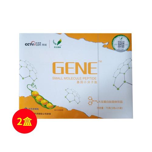 北方基因(gene)基因小分子肽5g*15袋(两盒装)【钜惠爆款两件套】